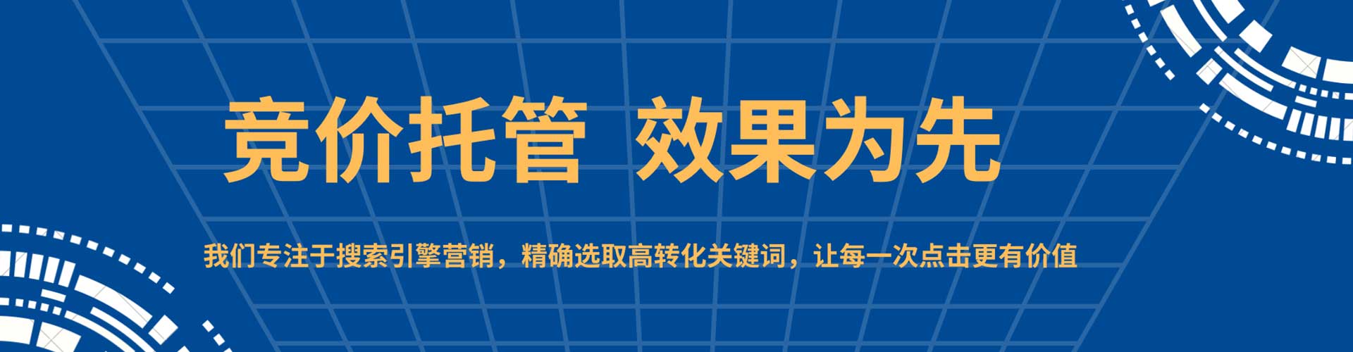 伍家岗百度竞价